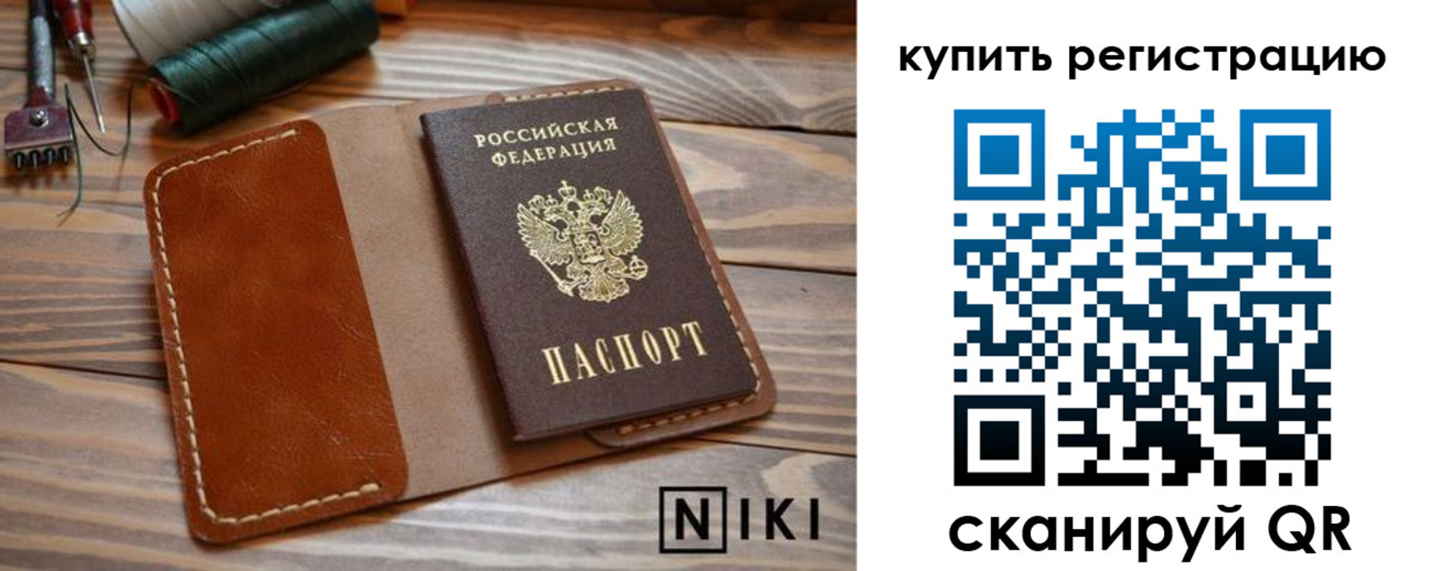 временная регистрация госуслуги в Рыбном