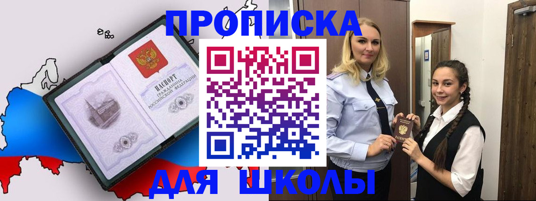 временная регистрация госуслуги в Рыбном