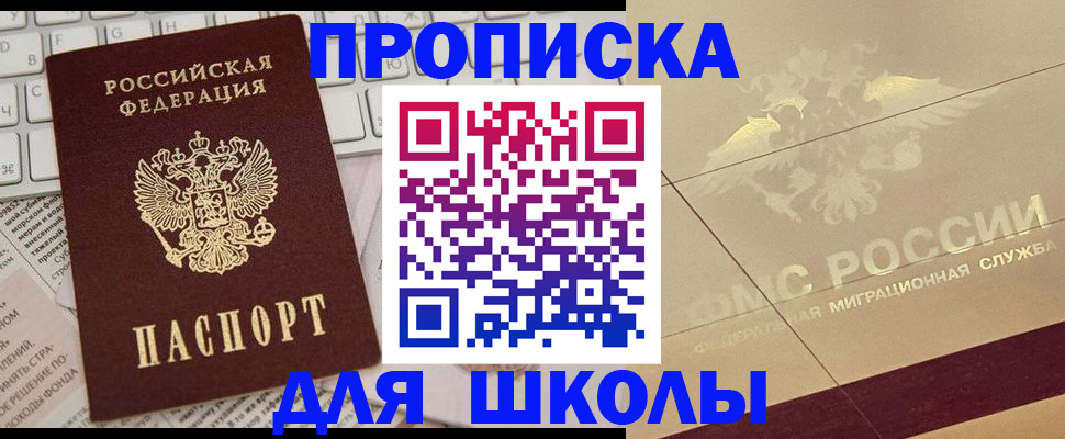 временная регистрация госуслуги в Рыбном