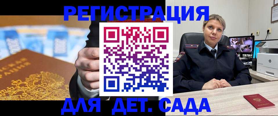 прописка паспорт в Рыбном